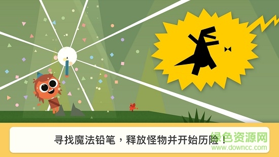 魔法铅笔