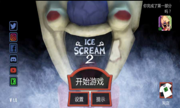 恐怖冰淇淋警察
