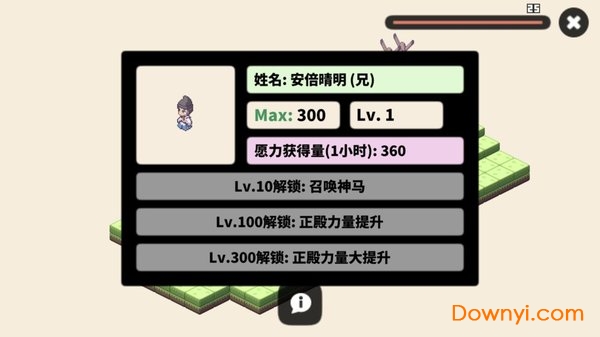 像素神庙