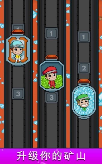 挖矿大亨模拟器