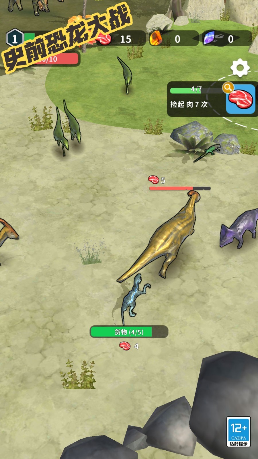 恐龙大战火柴人游戏最新版