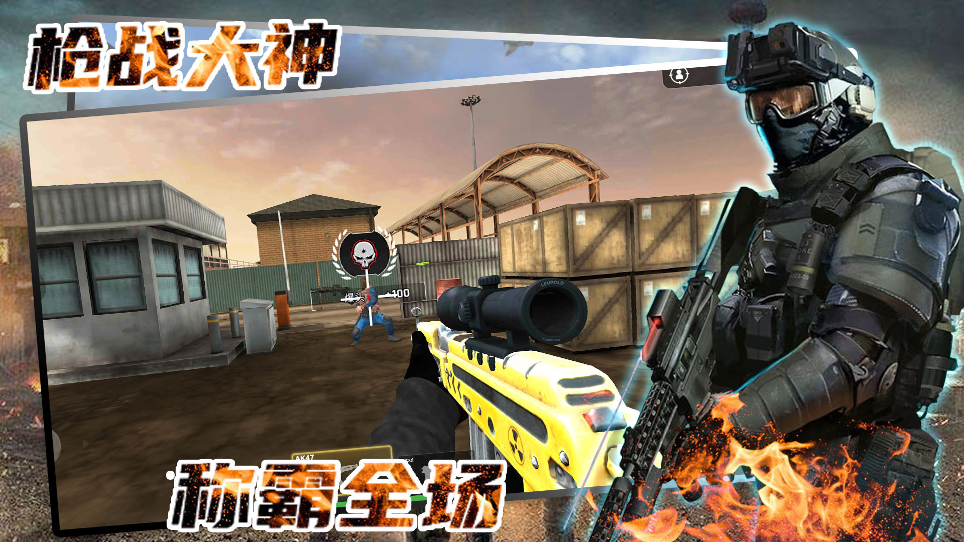 神枪手对决战场安卓版