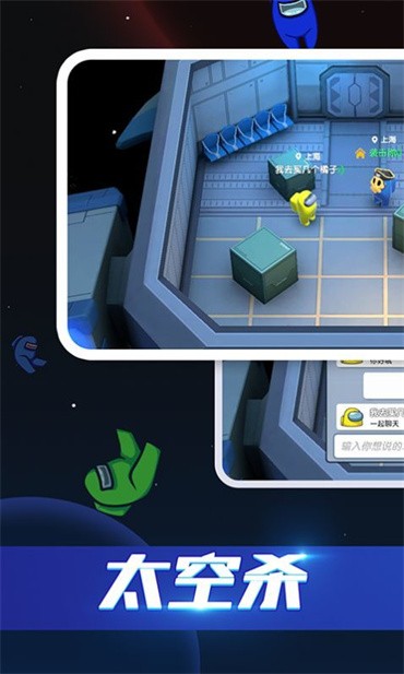太空行动2023最新版