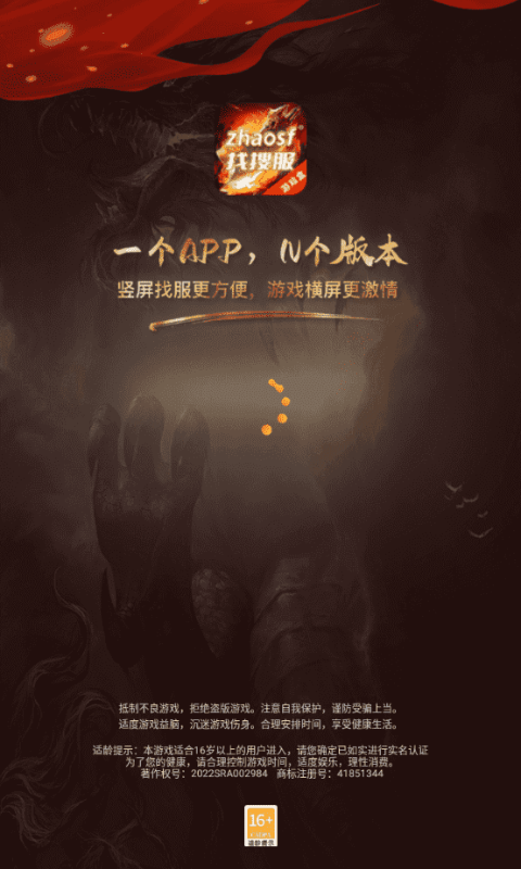 zhaowoool传世手游官网版