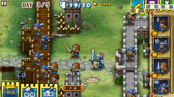 要塞围城2中文版app