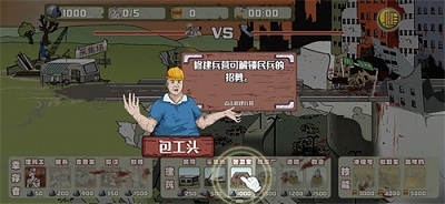 建筑队大战僵尸无敌版
