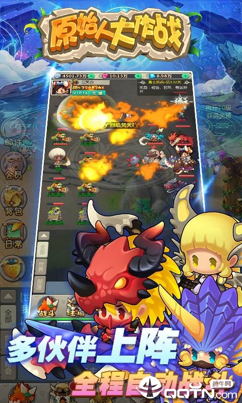 原始人大作战最新版