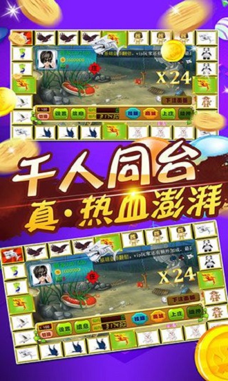 飞禽走兽大白鲨手游最新版