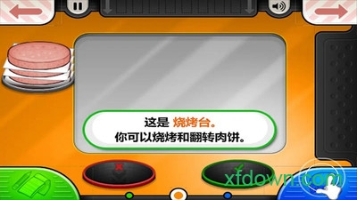 老爹汉堡店无敌版