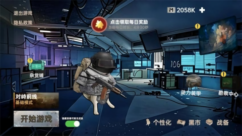 修狗三角洲战场