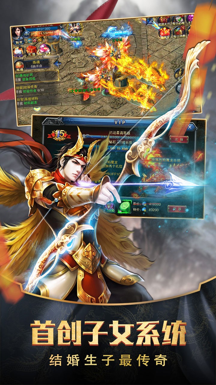 天战传奇官网版