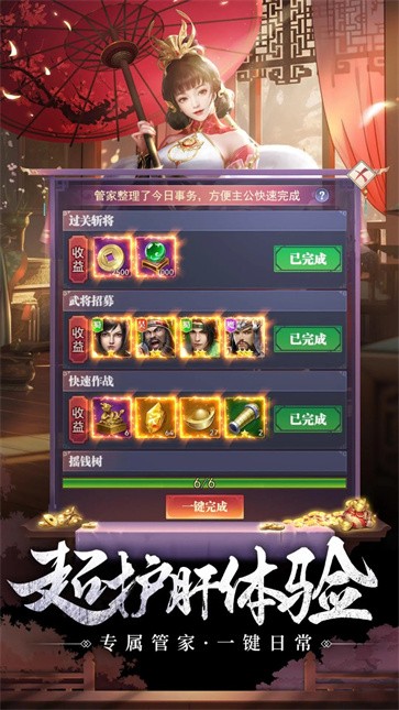 止戈之战手游最新版