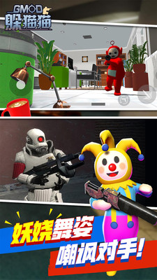 天线宝宝模拟躲猫猫游戏