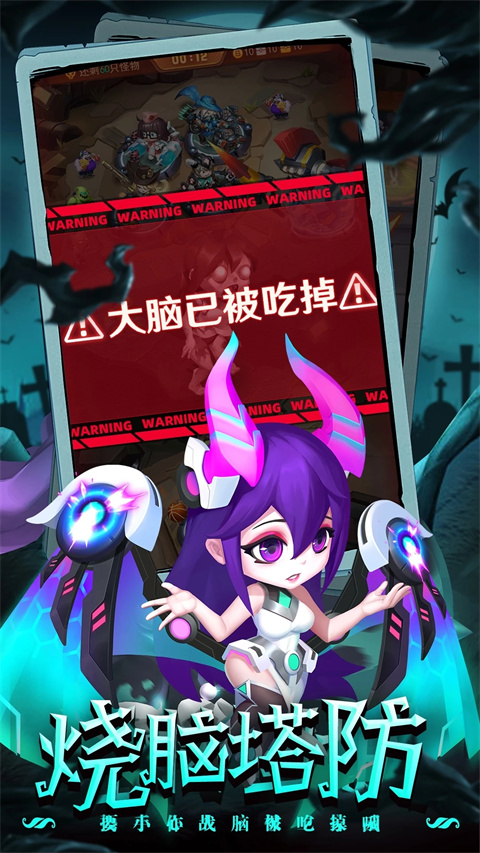 明日守望者安卓版