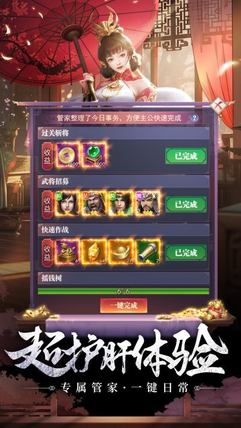 止戈之战手游安卓版