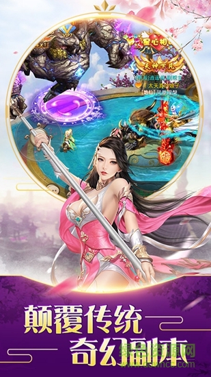 不朽仙途之太虚遮天偶玩手游最新安卓版