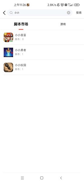 小小蚁国科技攻略