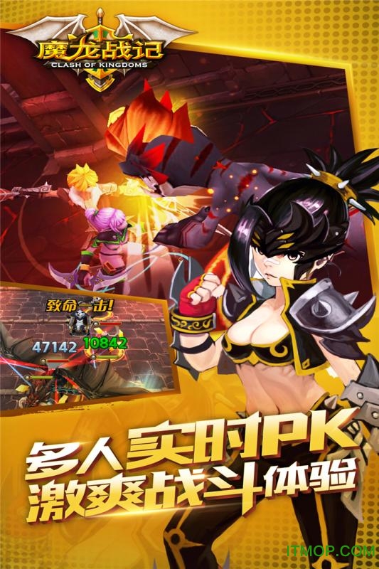 魔龙战记手游官方版