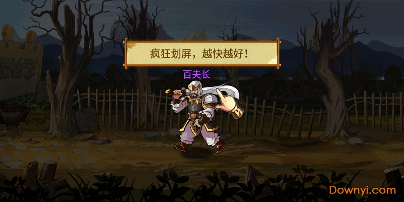 狂斩三国2安卓最新版