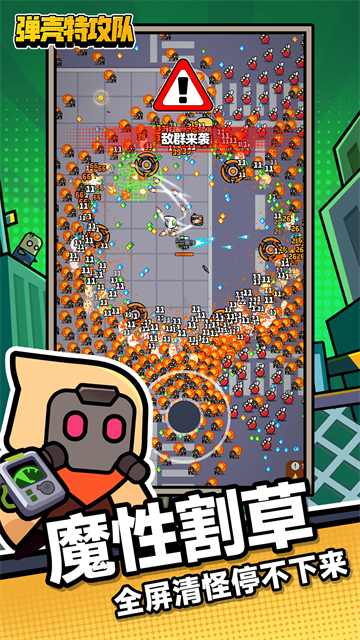 弹壳特攻队手机最新2023版