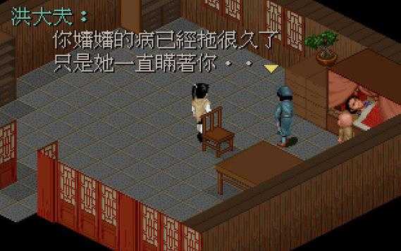 仙剑98柔情版安卓手机版