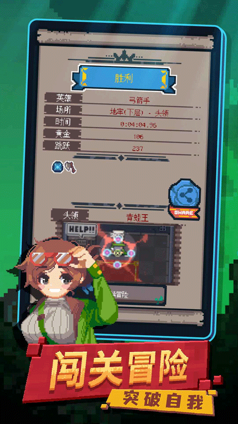 地下城勇者冒险游戏官方版