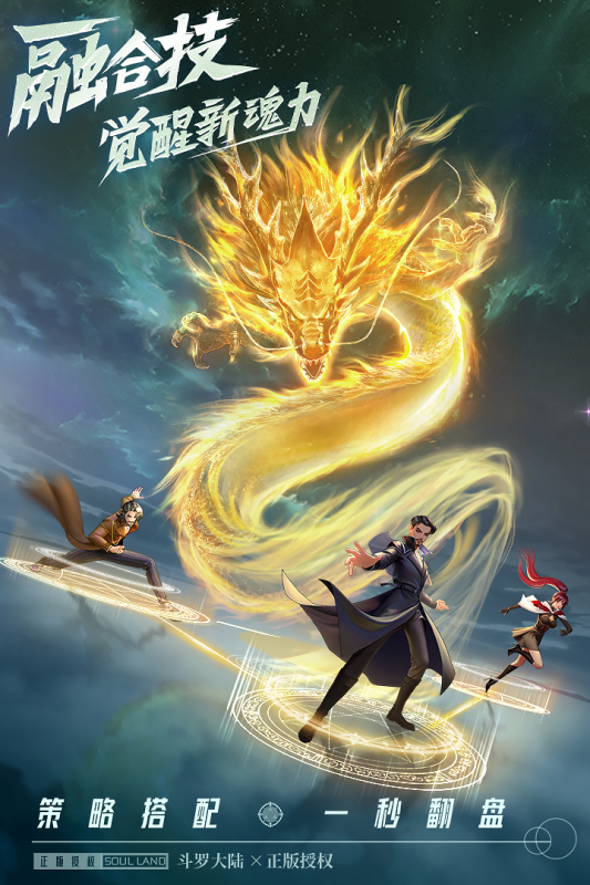 斗罗大陆h5昊天服