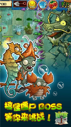 植物大战僵尸2内置版