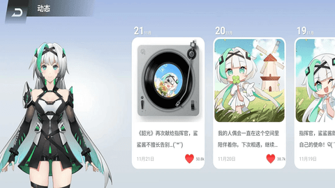 黑鲨鲨鲨酱安卓版