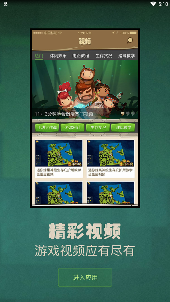 迷你世界最新官网版