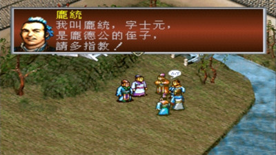 三国志孔明传手机安卓版