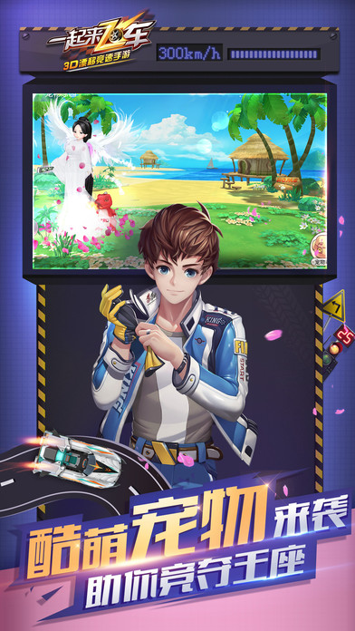 QQ飞车暴龙兽手游最新手机版