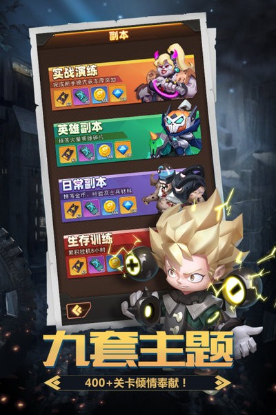 明日守望者安卓版