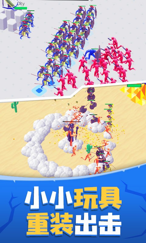 玩具塔防保卫战无限金币版