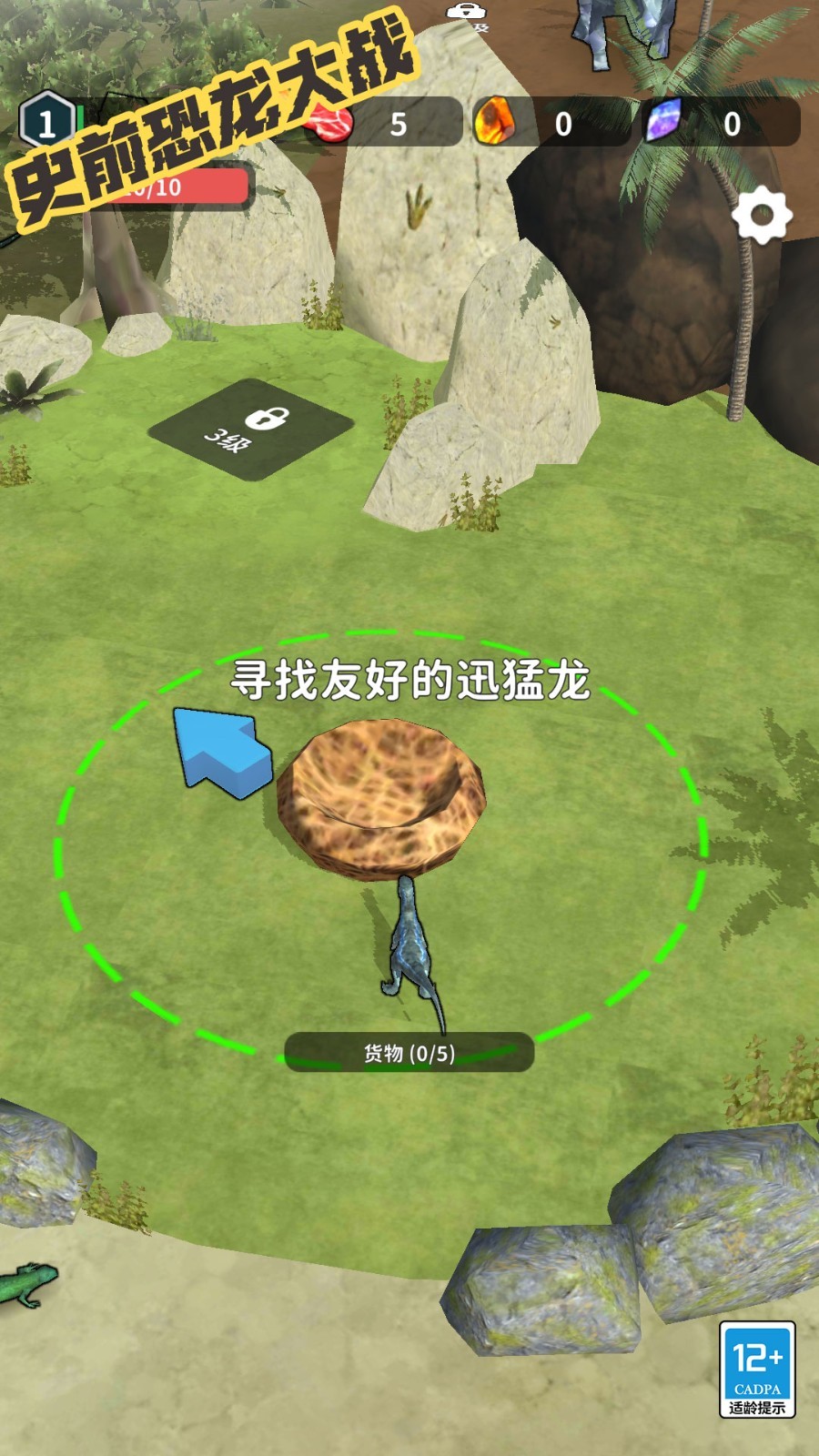 恐龙大战火柴人游戏官方版