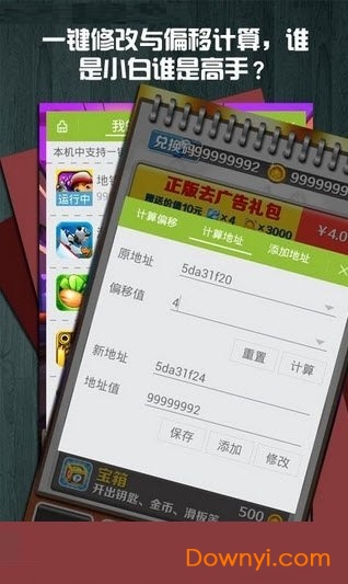 烧饼修改器手机最新版