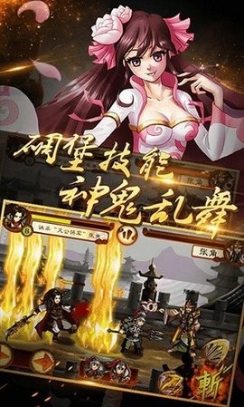 狂斩三国2安卓最新版