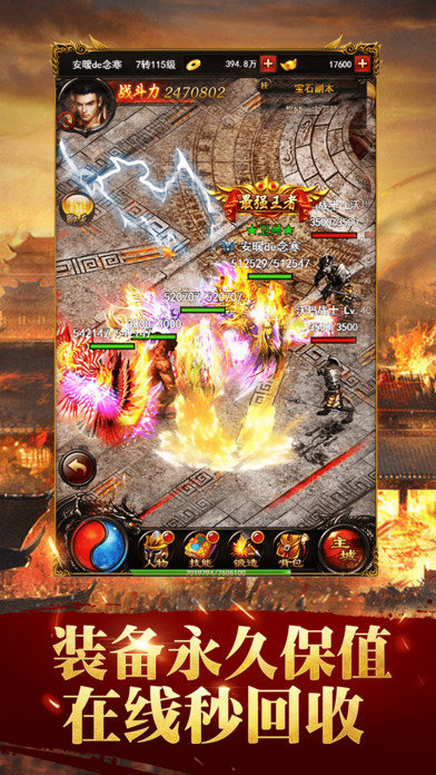 怒火一刀极速辅助