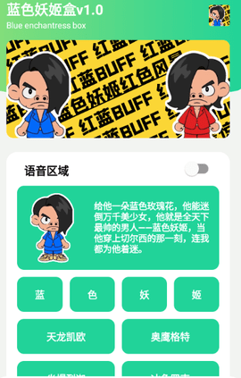 蓝色妖姬美容院游戏官网版