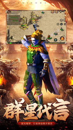 微变传世手游私sf官网版