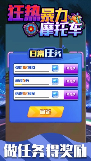 狂热暴力摩托车游戏安卓版