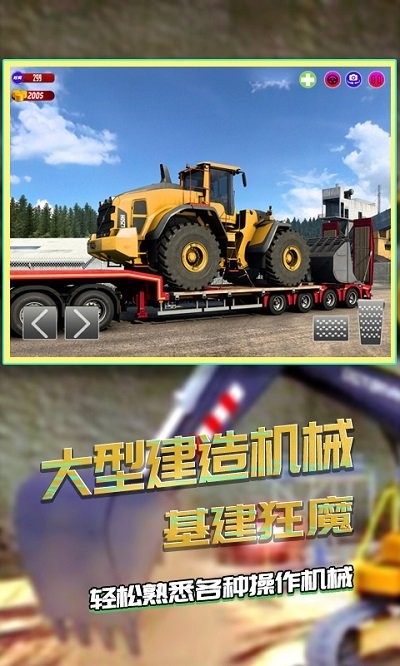仿真挖掘机驾驶游戏手机版