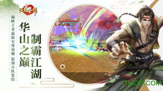 天龙八部手游最新版