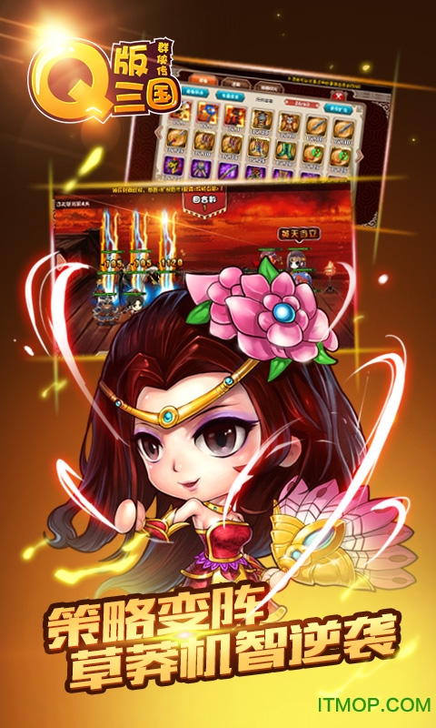 三国群侠传之豪侠篇手机版