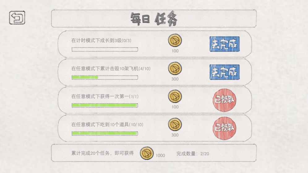 飞机大战枪林弹雨游戏最新版