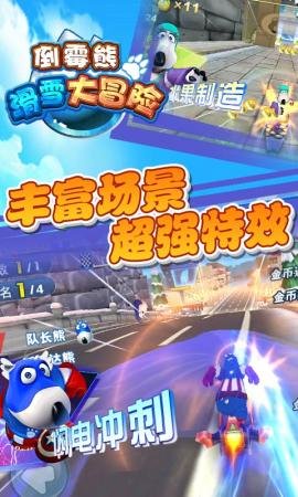 倒霉熊滑雪大冒险安卓版