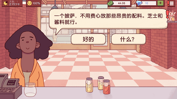 可口的比萨