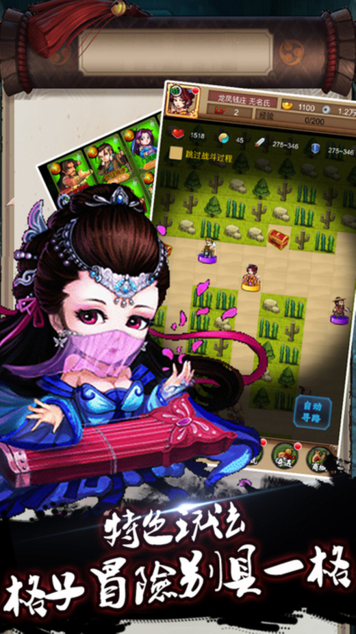 三国群侠传之豪侠篇