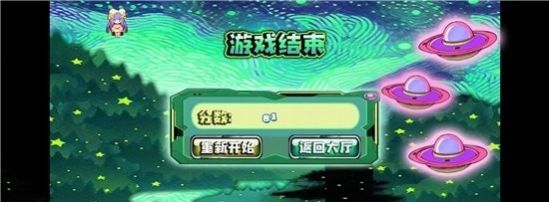 星空小球球手游最新版