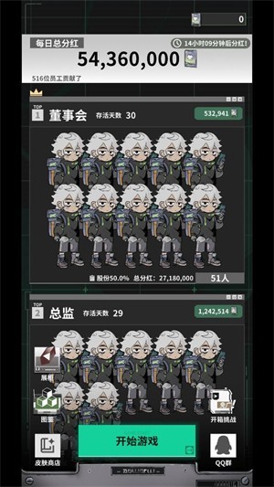 我在末日当牛马